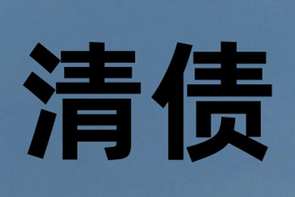 欠款人被法院判决后拒绝履行的应对措施